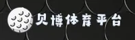 贝博(BEIBO)官方网站 - 值得信赖的体育娱乐平台
